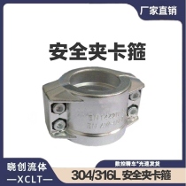 304 316L stainless steel safety clamp double bolt pipe clamp pipe clamp oil pipe clamp steel wire hose hose clamp