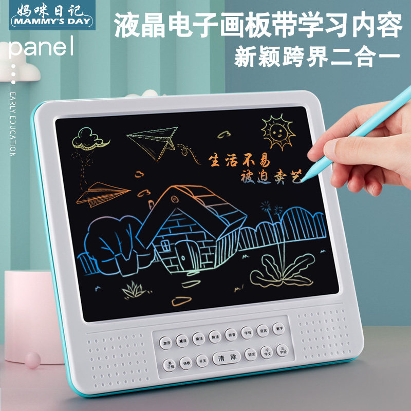 Children's drawing board LCD writing board baby household graffiti painting electronic writing board small blackboard boys and girls toys