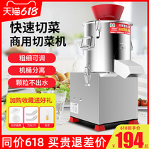 Sun ball winch vegetable breeding and feeding chicken ginger shop moxibustion multifunctional household vegetable cutting machine commercial meat grinder vegetable shredder