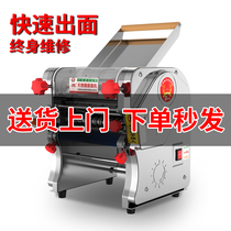 Sun ball household noodle press stainless steel electric small noodle machine multifunctional commercial dumpling leather machine automatic