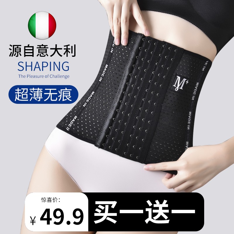 Beam Waist Bundle Belly with female shaper Waist Seal Summer Thin postpartum small belly powerful theorist bondage plastic waist bunches