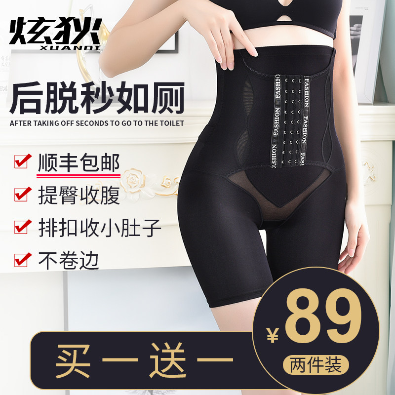 Summer post-decal bunches pantypants with small belly powerful close-up shaping plastic body lifting hip, postpartum high waist deity underwear
