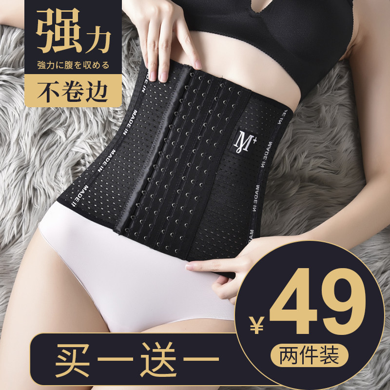 Abdominal belt sculpting thin waist female shaping waist sealing body wrap thin tied small belly artifact postpartum abdomen