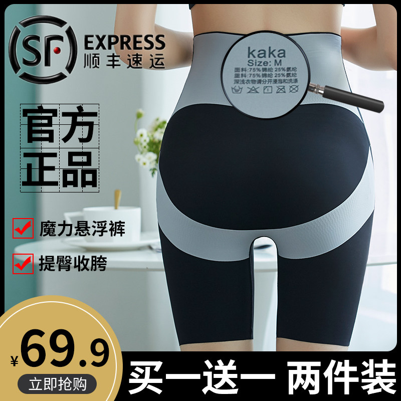 Dazzling Dika Card collection Hip Lift Hip Safety Pants Woman Harvest Small Belly Powerful Suspended Beam Waist Theorizer Closeup Shaping Teething