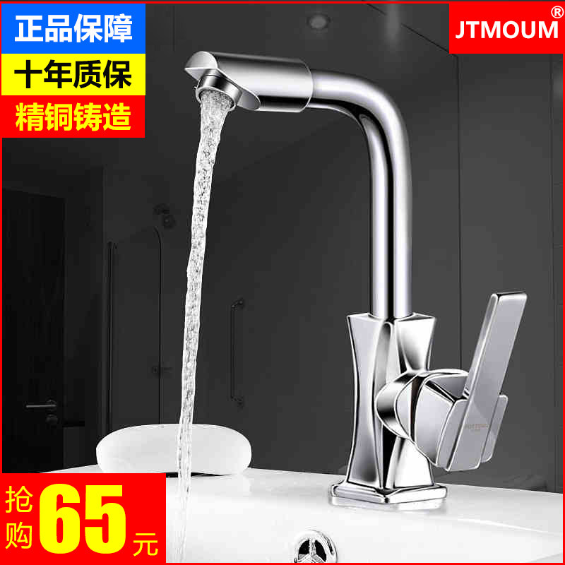 Basin faucet all-copper cold and hot water wash faucet hand wash shampoo powder room single hole basin cold and warm