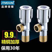 Full copper angle valve thickened cold and hot water fine copper triangular valve universal toilet water heater water inlet valve water stop valve 8-word valve