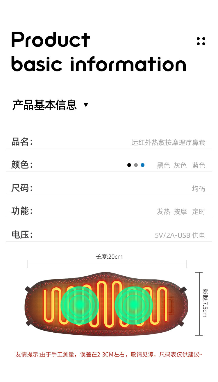 Носовая маска 电发热鼻罩加热防尘防过敏舒缓鼻炎鼻痒鼻堵塞热敷保暖防寒防冷气