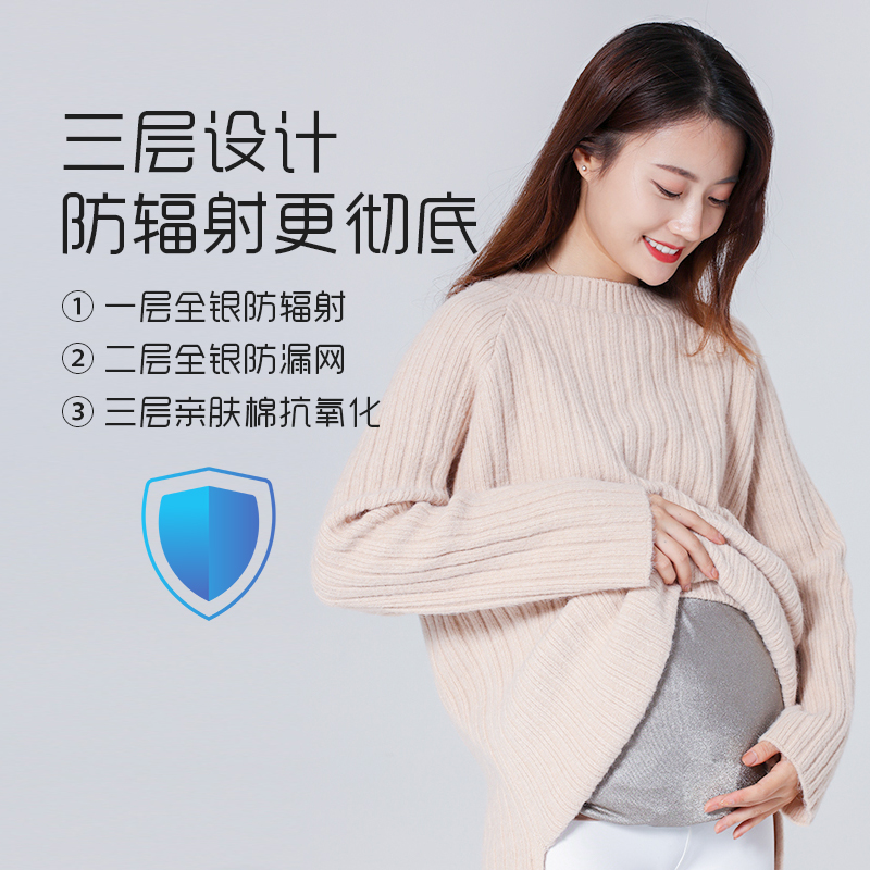 Anti-radiation wear maternity wear apron anti-radiation clothing women wear office workers invisible computer protection during pregnancy