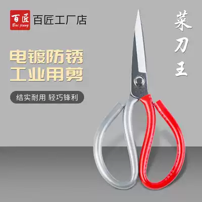 Kitchen knife king A6 industrial shoe material leather household civil scissors Handmade tailor sewing scissors pointed scissors No 1 scissors