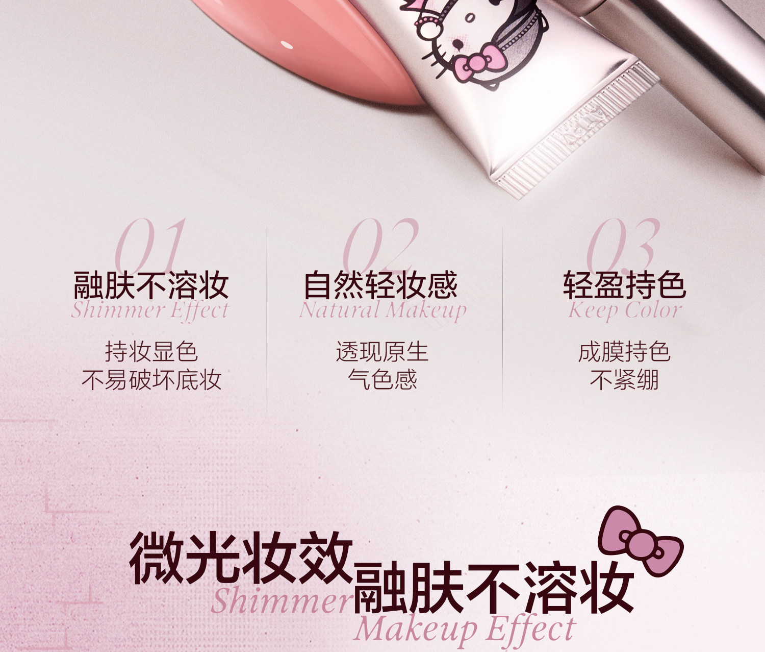 【中国直邮】 原色波塔 水汽液体腮红 K03霓虹春日 7ml/支 Hello Kitty合作系列 春日果红色调 适配多种肤色 腮红