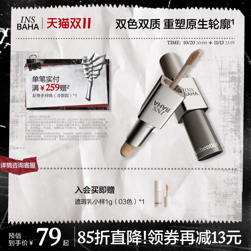 [Brand Recommendation] Insbaha Original Color Wave Tower Dual-Effect Contouring Stick Matte Three-Dimensional Shadow Nose Shadow Natural