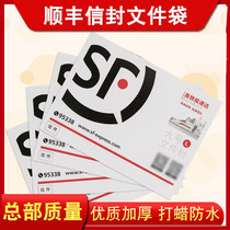 Cisfeng Documents Seal Waterproof Beat Wax delivery bag Logistics express envelope Shunfeng document bag red wire drawing packing bag