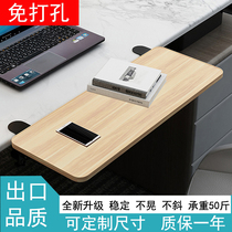 Desktop extension plate free of punch computer desk sub extension lengthened plate desk with arm bracket folding bracelet