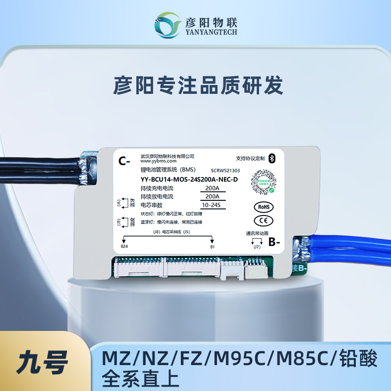 Suitable for Yan Yang Zhi Shang Ae5/Ae4Se+/Ae4Max2/Ae3Pro/Ae2Pro Smart Lithium Battery Protection Board Suitable for Yan Yang Zhi Shang Ae5/Ae4Se+/Ae4Max2/Ae3Pro/Ae2Pro Smart Lithium Battery Protection Board