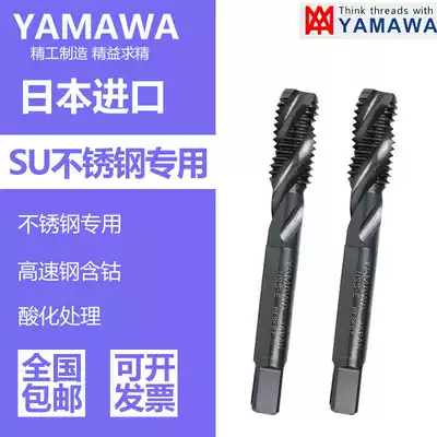 Japanese imported yamawaSU black spiral tip screw tapping m3m4m5m6m8 stainless steel special machine screw tapping