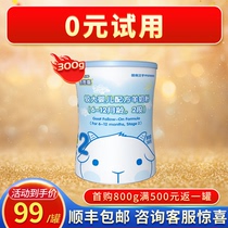 Bien Hi sheep milk powder Infant 2-stage 300g trial package Baby New Zealand 6-12 months flagship store authorization