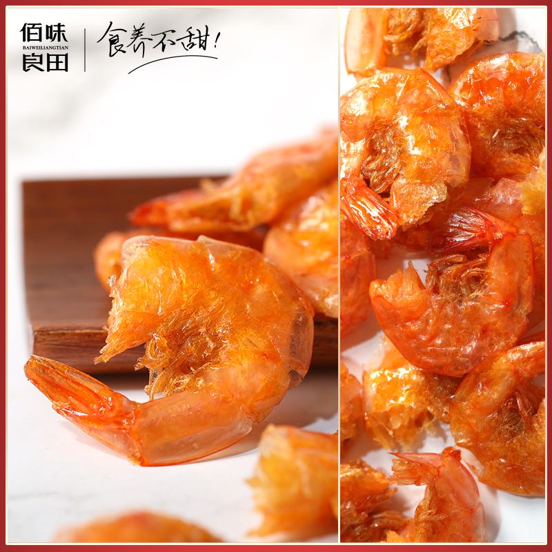 100 taste good fields cover shrimp pregnant women snacks ready-to-eat ready-to-eat snack foods Nutritious Pregnancy Shrimp Dry High Protein Healthy Foods