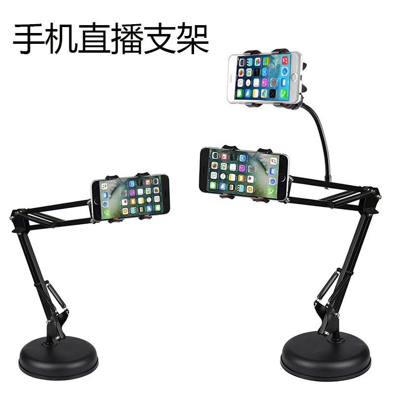 Double-bit mobile phone bracket desktop lazy bedhead clip video live bracket cantilever folded adjustable base