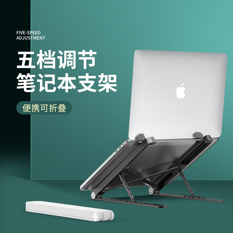 Laptop Bracket Desktop Laptop Radiator Lift Adjustable Portable Foldable Laptop Accessories