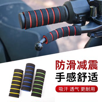 Thickened sponge universal motorcycle handlebar cover