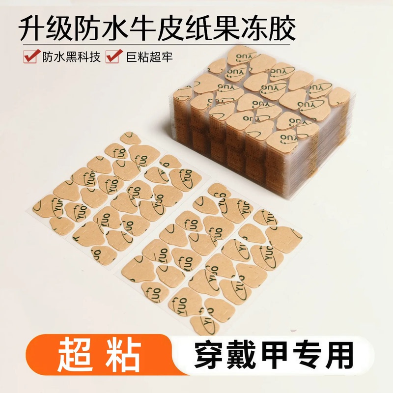 Ultra-Thin Adhesive Nail Stickers with Strong Viscosity, Removable Waterproof Double-Sided Tape for Nail Art Ultra-Thin Adhesive Nail Stickers with Strong Viscosity, Removable Waterproof Double-Sided Tape for Nail Art