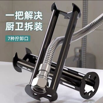 Sink wrench multi-functional kitchen bathroom wash basin wrench sink water pipe universal disassembly and installation artifact special