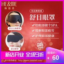 Canai Spectrum heme and Yimei Shumu 3D eye masks provide light-shielding and eye protection to reduce eye fatigue dryness and dark circles.