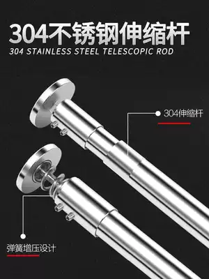 304 stainless steel non-perforated telescopic rod thickened bathroom shower rod clothes curtain rod curtain rod hanging clothes support telescopic rod