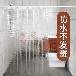 Bathroom Shower Curtain, Bathroom Shower Curtain Set, Waterproof and Mildew-Proof Partition Curtain, Transparent Water-Blocking Shower Curtain Without Punching
