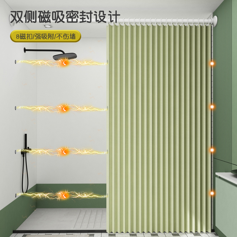 Shower Curtain Set, No-Drill Installation, Waterproof Fabric Partition Curtain for Bathroom, Invisible Folding Magnetic Dry and Wet Separation