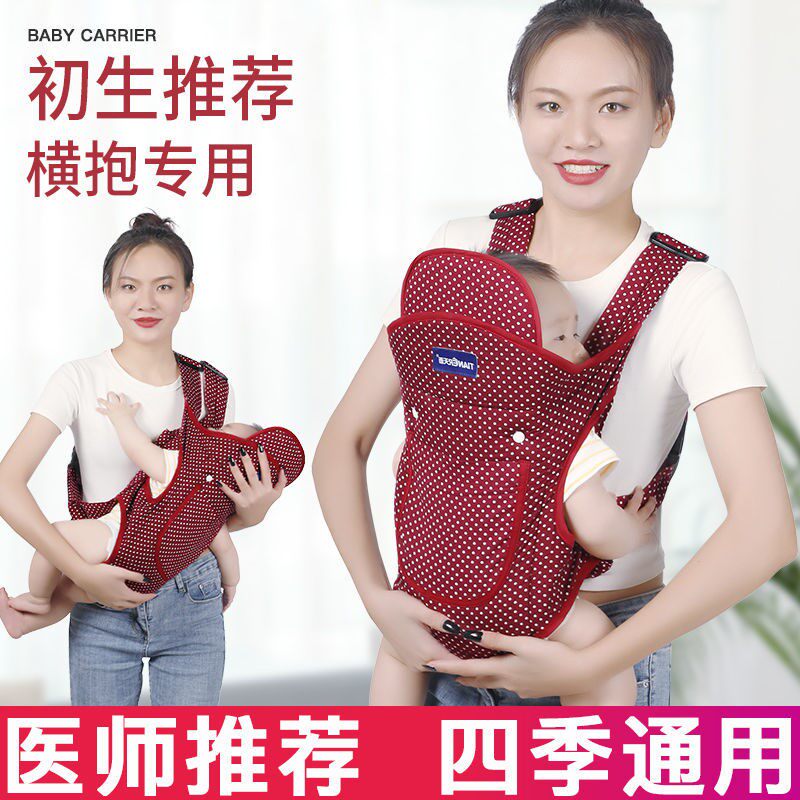 Versatile new baby 3 months ago Hug Back Crosswalk Style Freshman Season Universal Light Outside Cotton Hug Bag