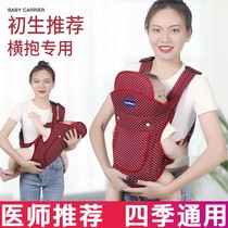 Multifunctional New Baby 3 months ago hug back horizontal hug new Four Seasons Universal Light out cotton strap