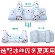  Baby new pillow anti-bias childrens products Baby cool styling pillow summer four seasons universal ice silk