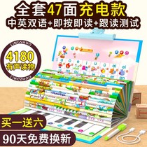 Young new see description point reading machine Enlightenment early education alphabet pinyin table male and girl baby sound toy