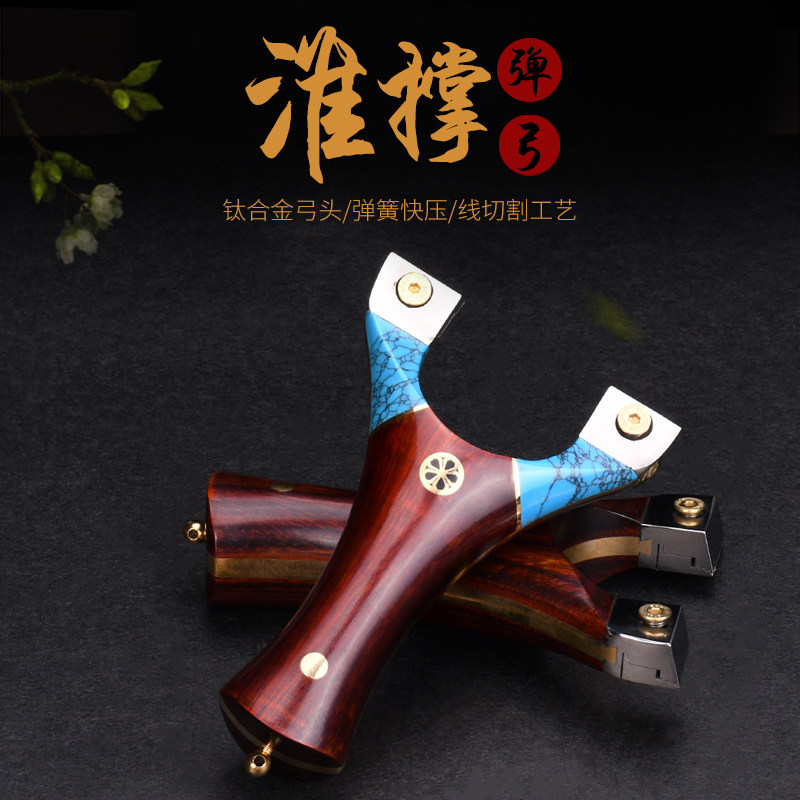 New Huai Bracing Flat Leather Slingshot Male High Precision Large Power Solid Wood Bare Bow Log Titanium Alloy Flying Tiger Toy Grand Total