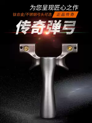 Legendary flat leather slingshot, high-precision slingshot, high-pressure outdoor titanium alloy slingshot, solid wood, free binding