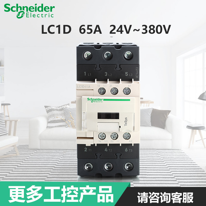 Schneider Tripolar AC Contactor 65A LC1D65AM7C F7C Q7C Q7C AC220V 110V 380V