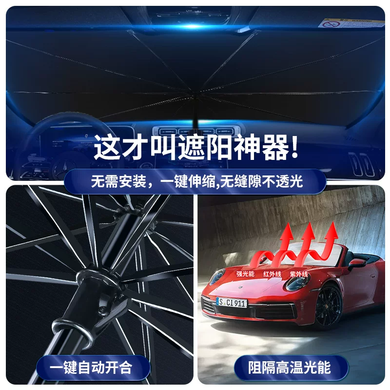 MG 3 MG Ruiteng GT Rui Xing MG3 MG6MG7 Celebration 5mg5 передний блок изоляции зонт с поглощающим тенью