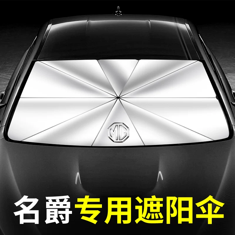 MG 3 MG Ruiteng GT Rui Xing MG3 MG6MG7 Celebration 5mg5 передний блок изоляции зонт с поглощающим тенью