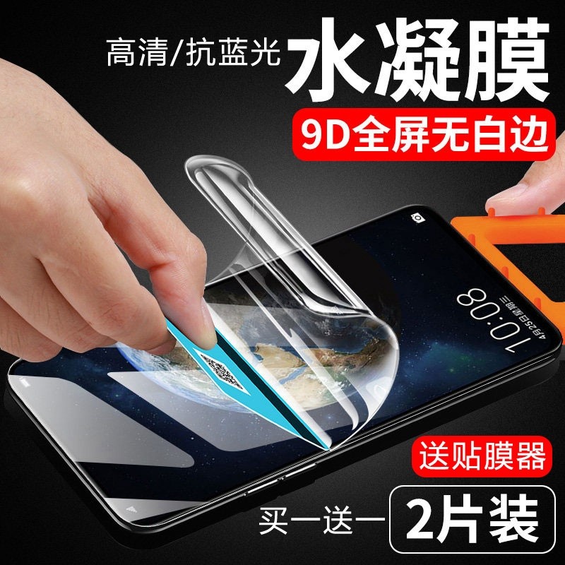 Huawei Glory magic2 Hydrated Film migac2 Mobile Phone Touch aloo Transparent Model Second Generation Protection MoMgaic2 Model magci2 Explosion-proof Megic 2 Screen Saver T