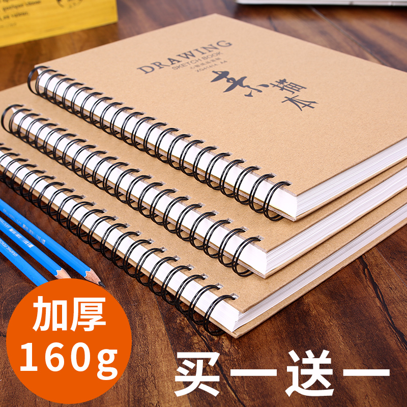 8k 厚手スケッチブック スケッチブック A4 スケッチ用紙 絵画ブック 空白 16k 手描きブック 学生用絵本 クイックスケッチブック 絵画ブック 8 オープンアートブック 特殊描画用紙 白紙 大人用カラーリードブック