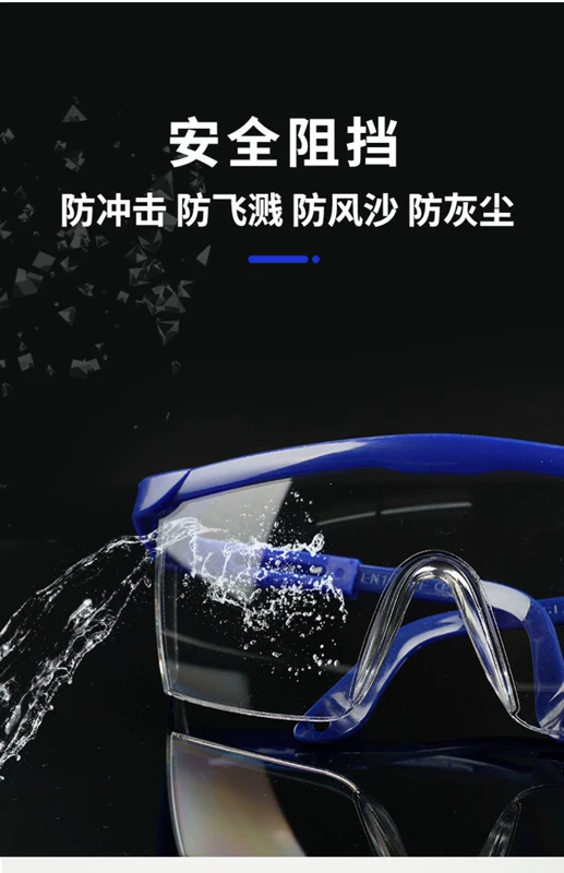 Kính chống giật gân chống gió và cát an toàn kính bảo vệ trong suốt kính bảo hiểm lao động kính bảo hộ lao động