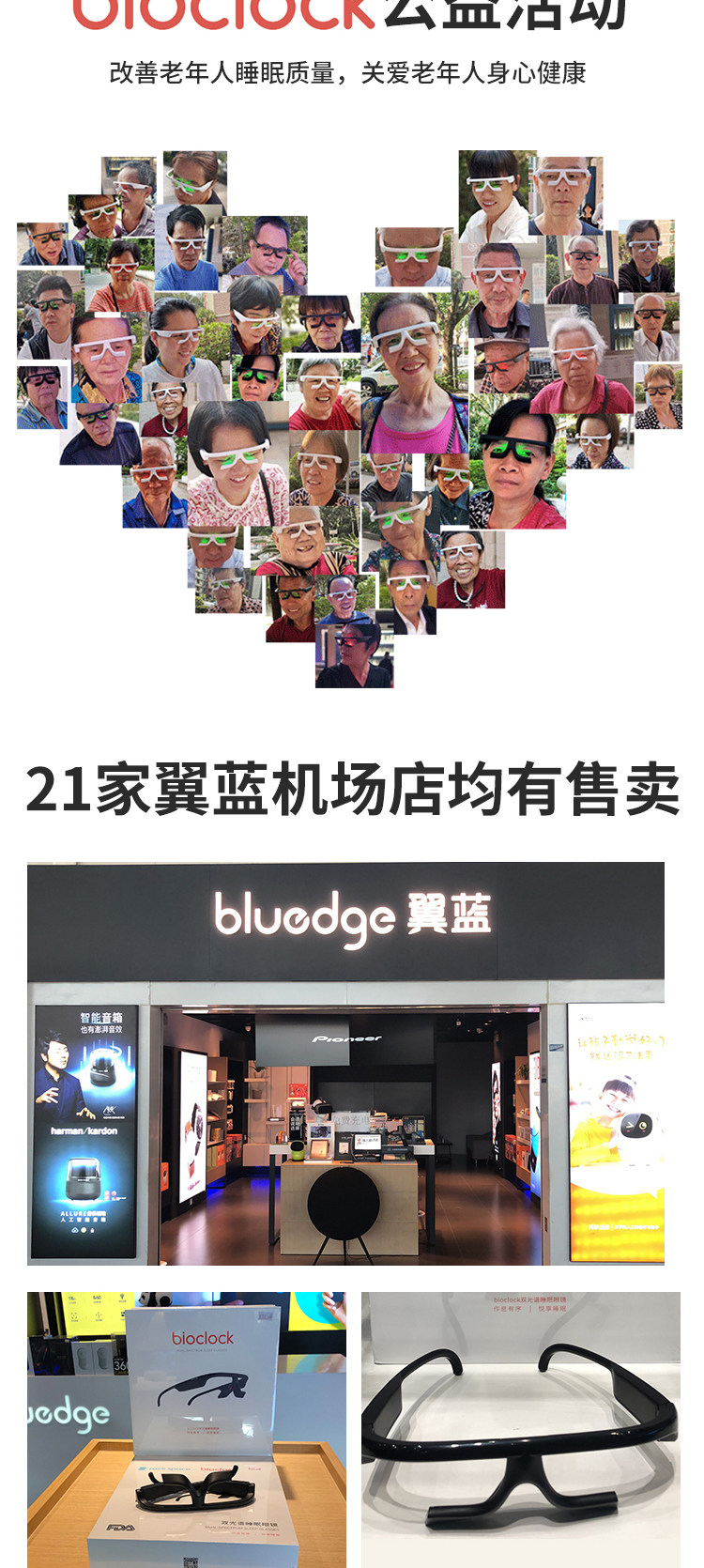 bioclock 智能助眠器仪 免费试用20天无效退款 图15