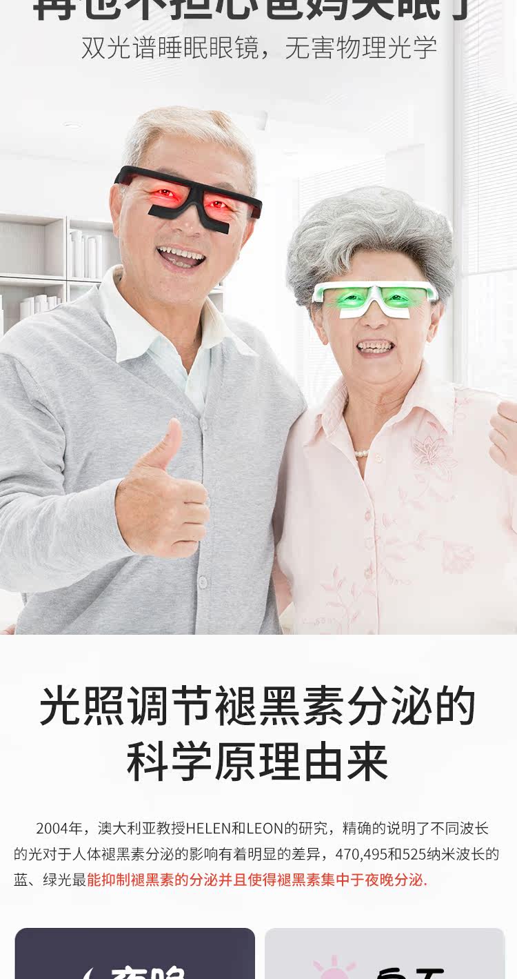 bioclock 智能助眠器仪 免费试用20天无效退款 图5