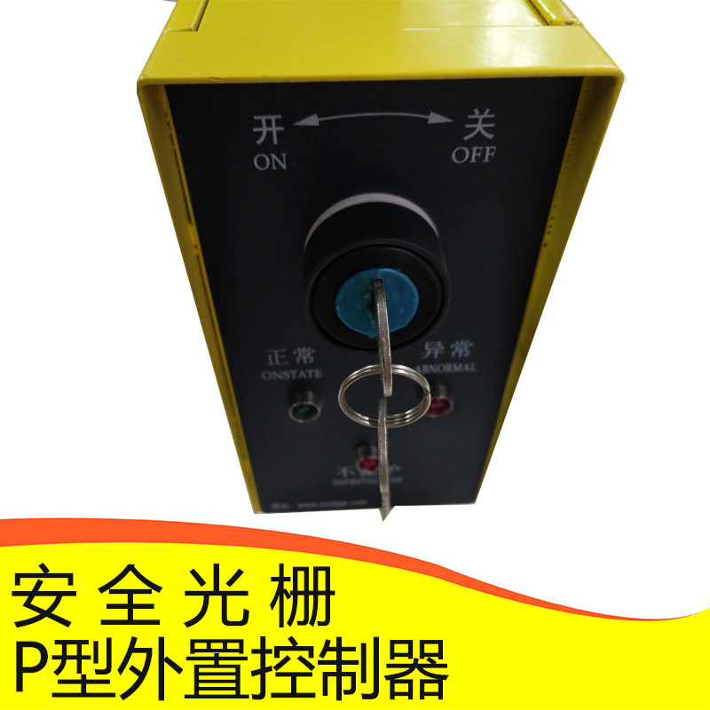 [USD 98.21] Safety raster P-type external controller Safety screen ...