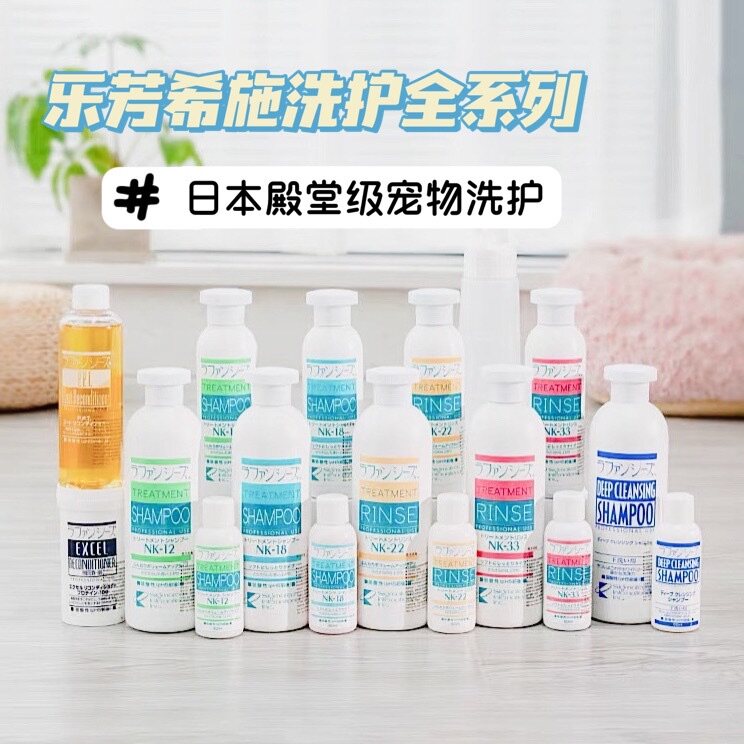 Japanese Lefancisch Lafancys Pet Baking Dew Cats and Dogs Process Fur Fixed Shampoo