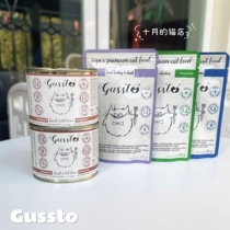 (10 cans) German gussto small devil canned cats canned cats can 85g 200g