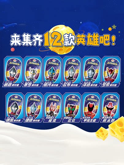Yili High Calcium Cheese Boost Ultraman Cheese Boost Bocadillos para niños Bloques de queso a temperatura ambiente instantánea