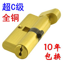 Copper small 70 lock core super C-class security door lock core Household universal indoor wooden door door door lock core bd