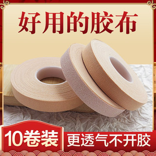 【程老师同款】古筝琵琶胶布专业演奏型肤色胶带透气考级专用